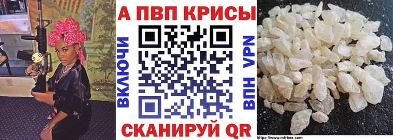 Alpha-PVP крисы CK  Купить где  Снежногорск 