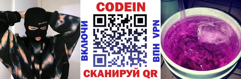 Купить где  Снежногорск  Кодеиновый сироп Lean Purple Drank 